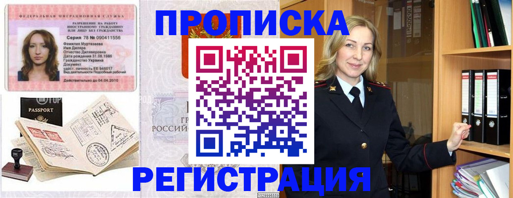 прописка от собственника в Ардоне