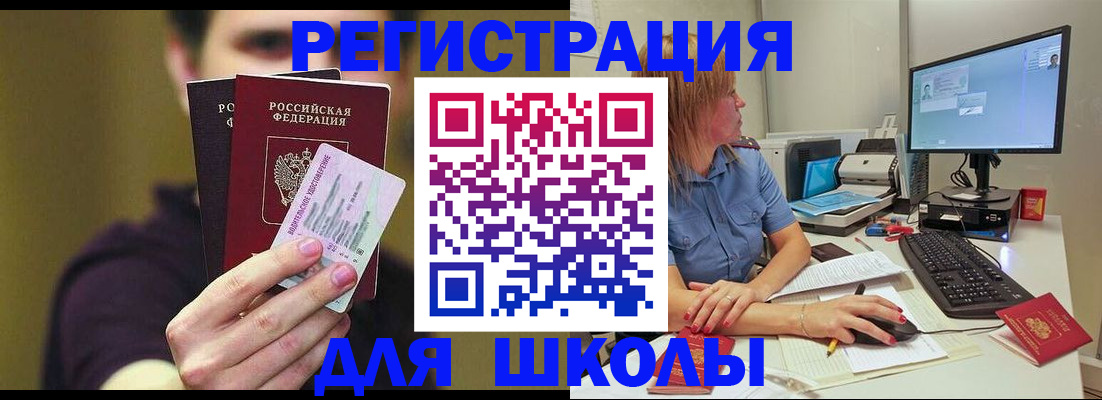 прописка ребенка в Ардоне