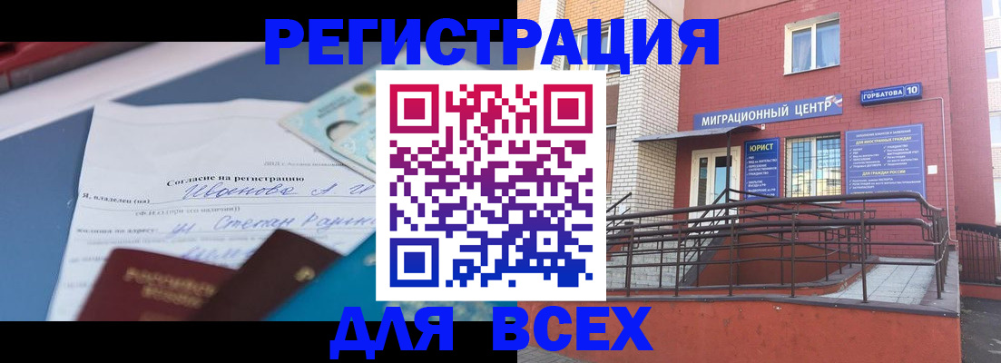 прописка законно в Ардоне