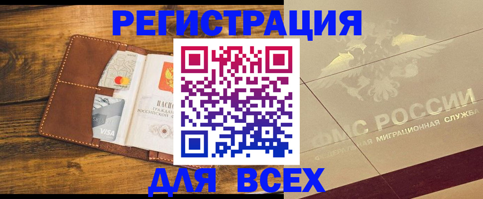 купить прописку в Ардоне