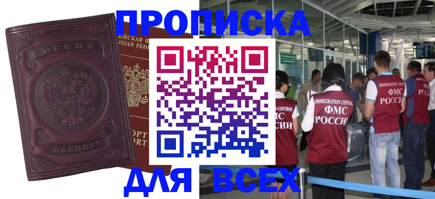 регистрация в Ардоне